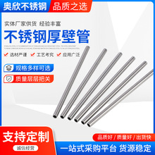 不锈钢毛细管304小直径毛细管精密无缝管不锈钢毛细管切割加工