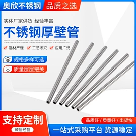 不锈钢毛细管;不锈钢圆管;不锈钢无缝管