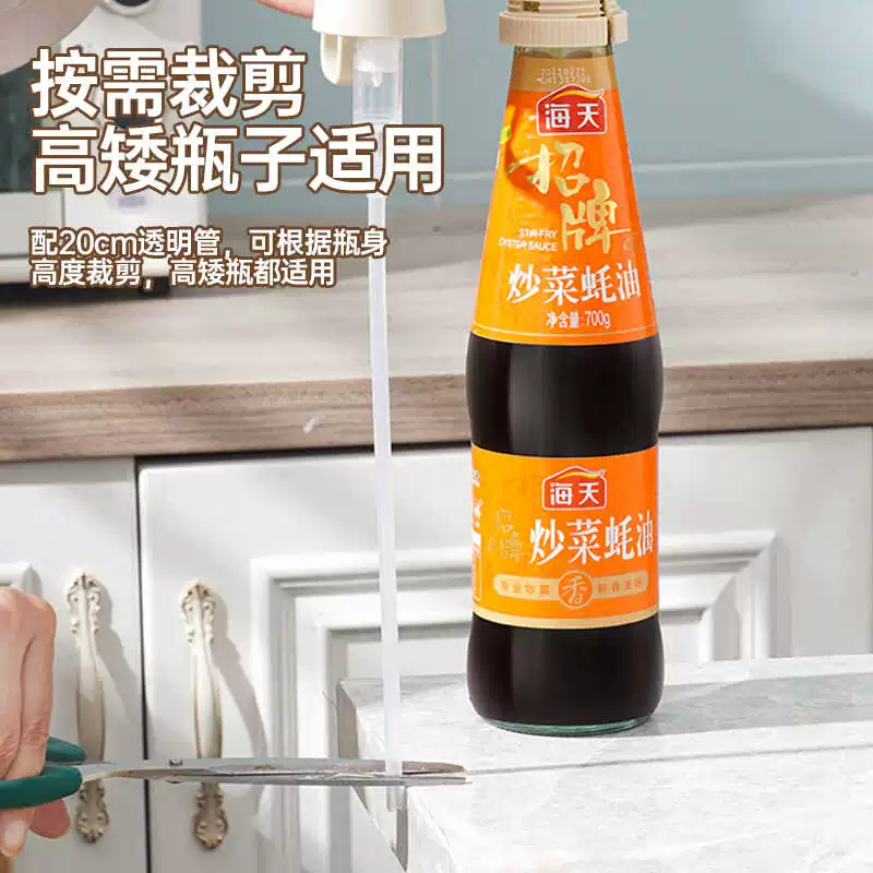 Бутылка для масла для дома, пресс-насадка для выдавливания, горловина Haitan, универсальная насадка для бутылки, кухонный прибор для устричного соуса