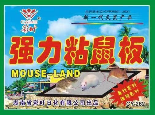 クロスボーダー粘着マウスボード、強力粘着マウスステッカー、家庭用ネズミ駆除・捕獲、家族全員のための強力粘着マウスステッカー|undefined