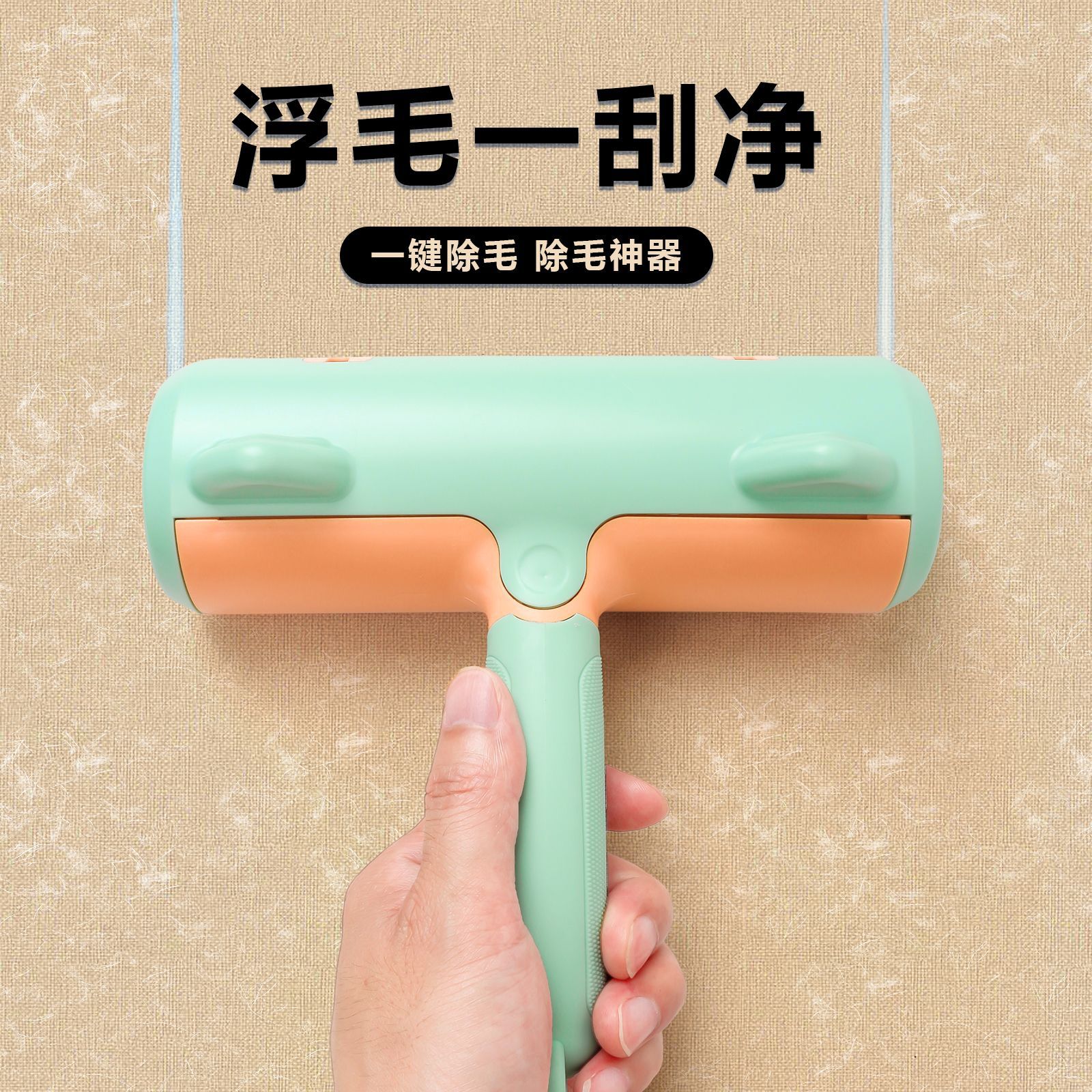 Cepillo de rodillo de gato explosivo transfronterizo Despela de succión electrostática