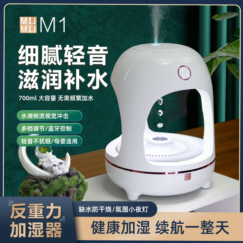 反重力加湿器 大容量静音humidifier桌面水滴倒流专供跨境批发