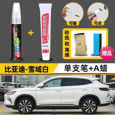 BYD Song Plusdmi Paint Avtomobil boya qələmləri - snow-white-4s-only-single-pen-scratch-wax-4s-special-free-sandpaper-sponge-wipe