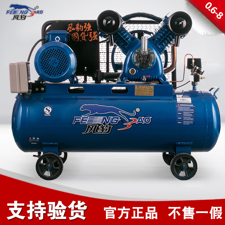 风豹空压机4kw空压机0.6-8空气压缩机打气喷漆修理工具充气泵