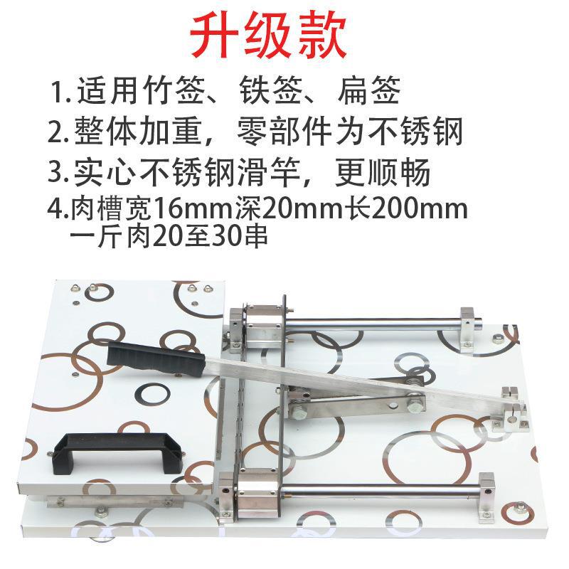 烧烤大排档羊肉串穿肉串神器穿串穿肉器快速工具撸串商用机器野餐