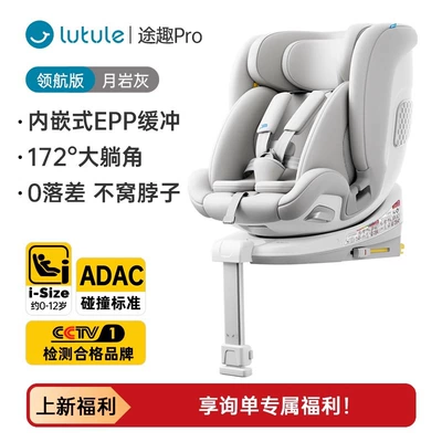 Lutu Le Tuqu Pro child safety seat for car use 0-4-12 years old baby can sit and lie down iSize (Car child safety seat) - moon-rock-gray-pilot-edition