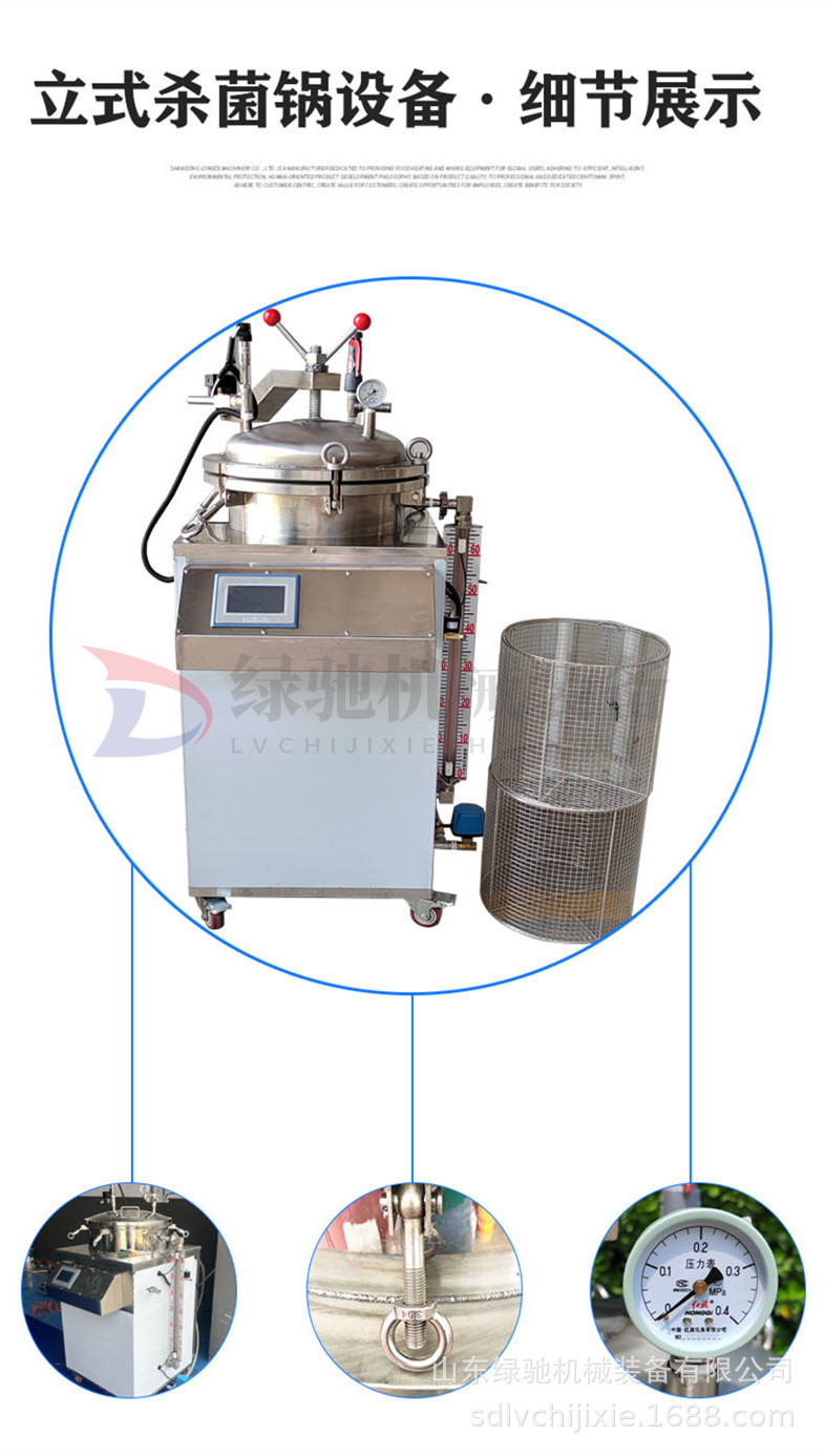 反壓殺菌鍋1_4.jpg