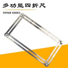 多功能四折尺万能角尺定位尺装修工四角尺木工折叠尺子异形瓷砖尺