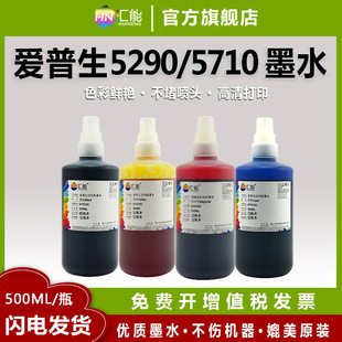 �m�Ð�����WF-C5710��ӡ�CWF-C5290a 5790 5790a C5210�B��īˮ