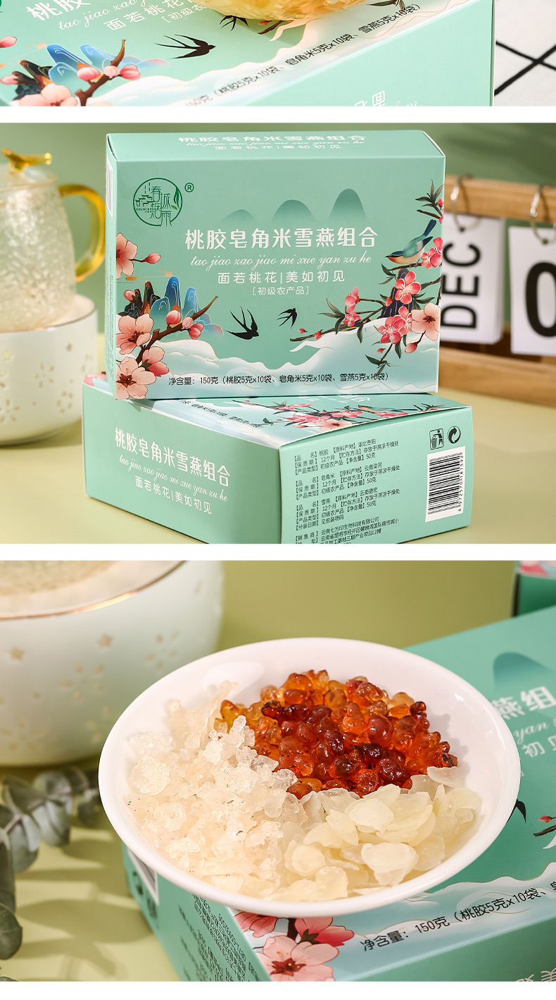 Collagen Beauty Soup Peach Gum Snow Lotus Seed Snow Swallow Combination 150g Gift Box details