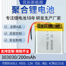 �ۺ����늳�303030�o�����200mAh��λ���������݃x���豭늳�