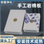 防火保温岩棉不锈钢净化板
