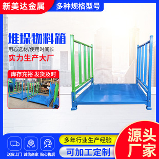 Metal Material Box Logistics Turnover Box Stackable Steel Material Basket Workshop Heavy Iron Frame Parts Storage Cage
