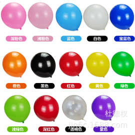 18寸乳胶气球场景装饰儿童生日婚庆派对开业布置18寸圆形乳胶气球