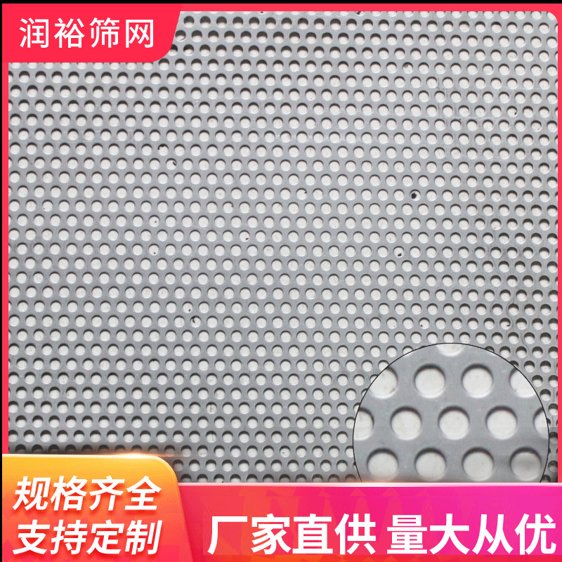 镀锌冲孔网板网片不锈钢孔板钢板网过滤筛板洞洞微孔板厂家批发