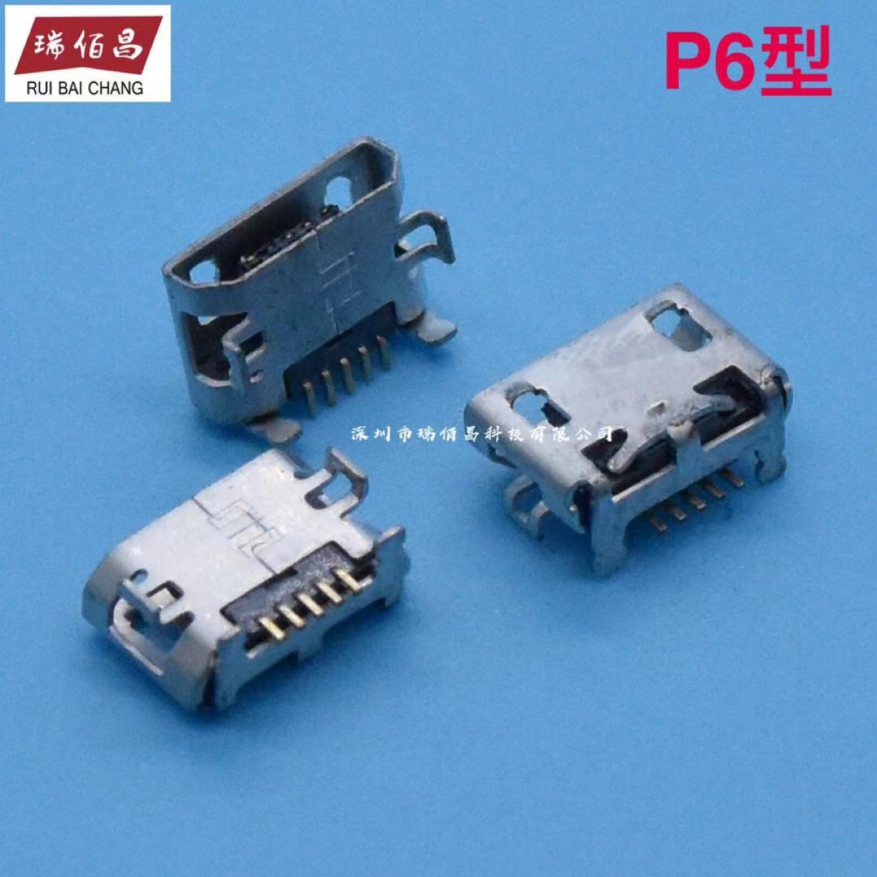 适用于华为C8815 C88163C 3X G730 P6 G610 G750 G710USB充电尾插