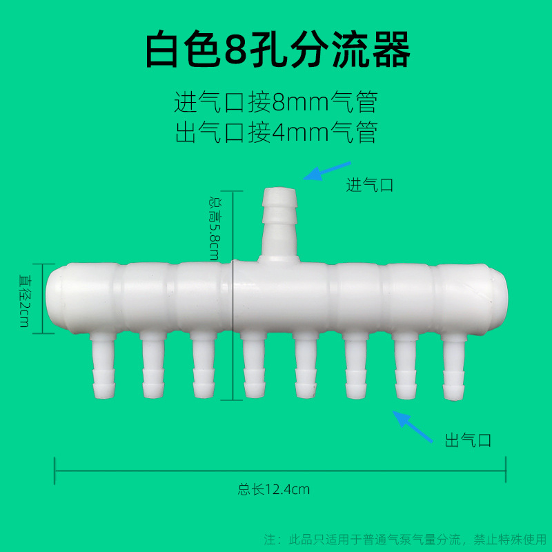 White, 8mm, 4mm