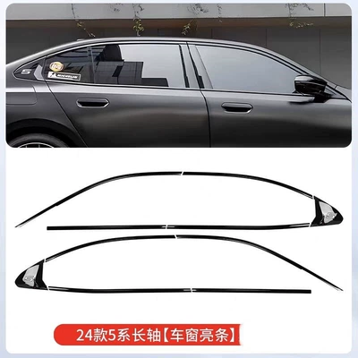 Şüşə kənarı xromları/moldingləri, Series I3 Window Trim Strips - 24-25-model-5-series-long-axle-version-window-trim-piano-glossy-black