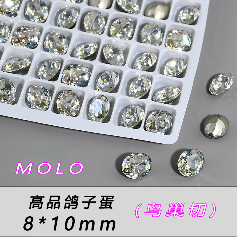 MOLO 비둘기알 8*10mm--C82