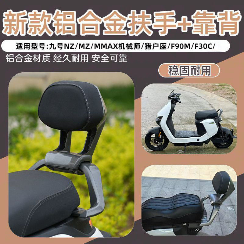 Suitable for No.9 Mzmix Armrest Backrest Mechanic Mmax90110/F90/Nz/Fz Aluminum Alloy Straight up Long