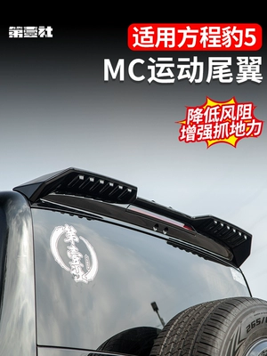 Free of Charge, Motorcycle tail