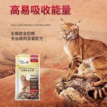 畅享猫粮无谷高肉全期猫粮10加菲英短波斯猫幼种猫粮猫奶糕主粮