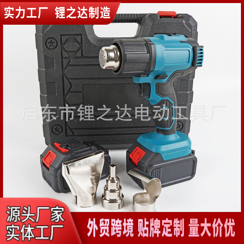 外贸锂电热风枪多功能充电式便携式小型热缩膜烤枪烘干枪塑料焊枪