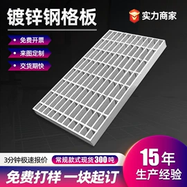 钢格板;网格板;金属板网