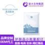 保湿补水润肤提亮面膜