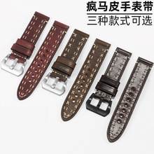 手工复古疯马皮植鞣真皮牛皮表带22 24mm适配胖大海441大飞菁英