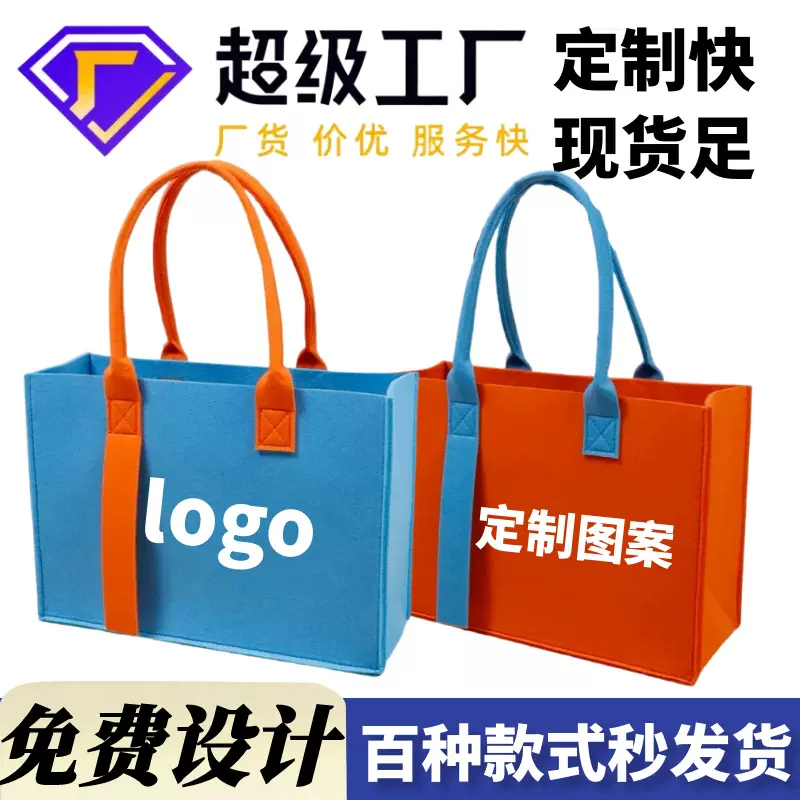 端午毛毡包定制logo伴手礼袋毛毡手提袋春节新年礼品袋定制毛毡包