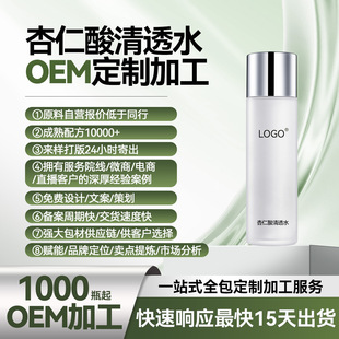 ë���坍����ˬ�wˮ OEM�A��������ӝ����֬��������͸ˮ����