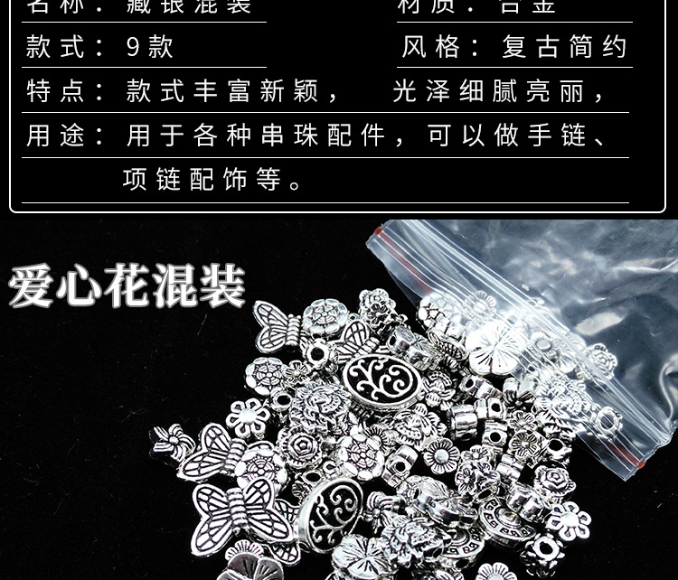 藏银混装详情页0_03