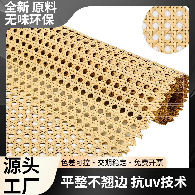 藤编全套pe仿藤条眼笪藤编椅子沙发家具用料天花吊顶柜门屏风装饰