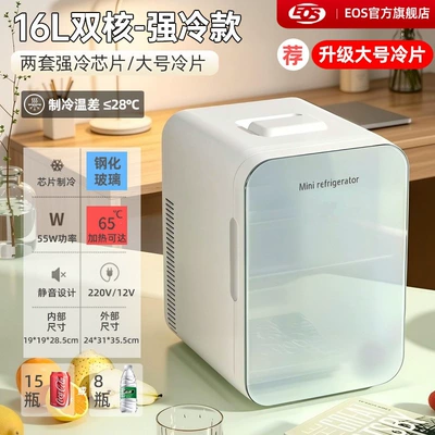 dormitory car refrigerator, mini student | Soyuducular - 16l-dual-coretwo-sets-of-cooling-chips-glass-panel-dual-use-for-car-and-home