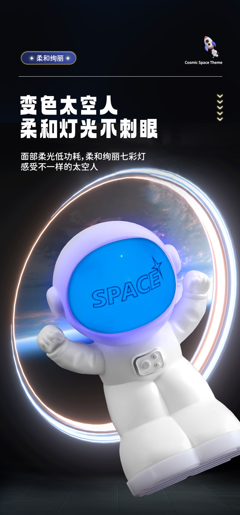 星球宇航员_06.jpg