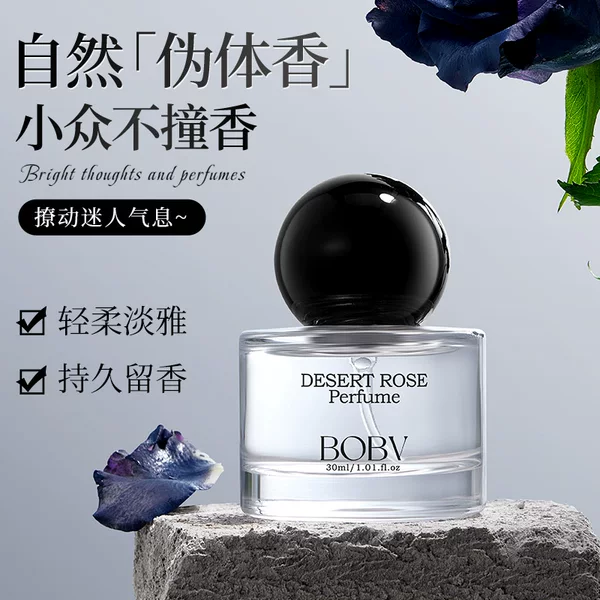 BOBV Desert Rose Perfume High-grade Elegant Long-lasting Fragrance Fresh and Not pungent Natural Pseudo-body Fragrance Pure Desire Perfume