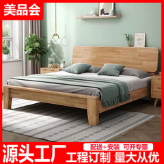 北欧実木ベッド1.2/1.5/1.8メートルダブルベッド児童ベッド家庭用賃貸住宅民宿原木風家具