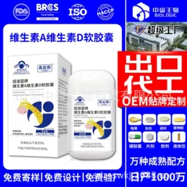 复合保健产品;保健食品;特殊膳食补充