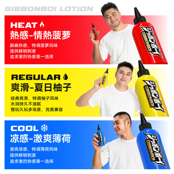 GibbonBoi Gay rainbow sweet water-soluble lubricant drop shipping