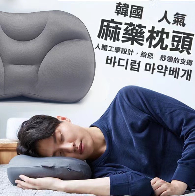韩国麻药枕夏季懒人枕睡眠枕颈椎枕 3D泡沫粒子麻药记忆枕头批发