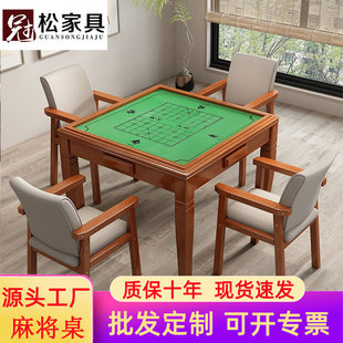Solid wood mahjong table dining table dual-use hand rub simple household chess table folding square chess table and chair combination