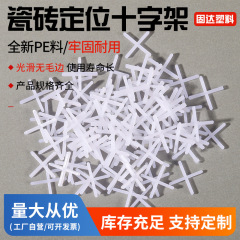 タイルのクロスの位置付けは十字のゴムの粒のタイルを残して平らにする器の新しい材料の生産の品質を探します。