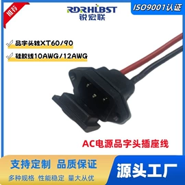 连接器;电脑线材;电子线