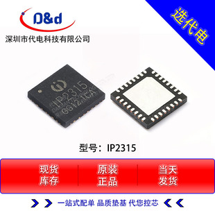 IP2315 늳ع���оƬ �_�P�������IC QFN-32 �����· �F؛