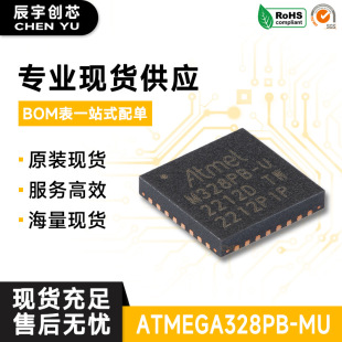 ԭ�b��ƷATMEGA328PB-MU QFN-32 8λAVR΢������оƬ