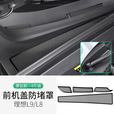 net modification artifact front | Automobile anti-insect net - ideal-l8l9front-cover-anti-blocking-cover-black-titanium-4-piece-package
