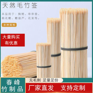 Barbecue Bamboo Skewers for Home Use, Disposable Skewers, Mutton Skewers, Fragrant Fried, Oden Spicy Hot Pot Tools Wholesale