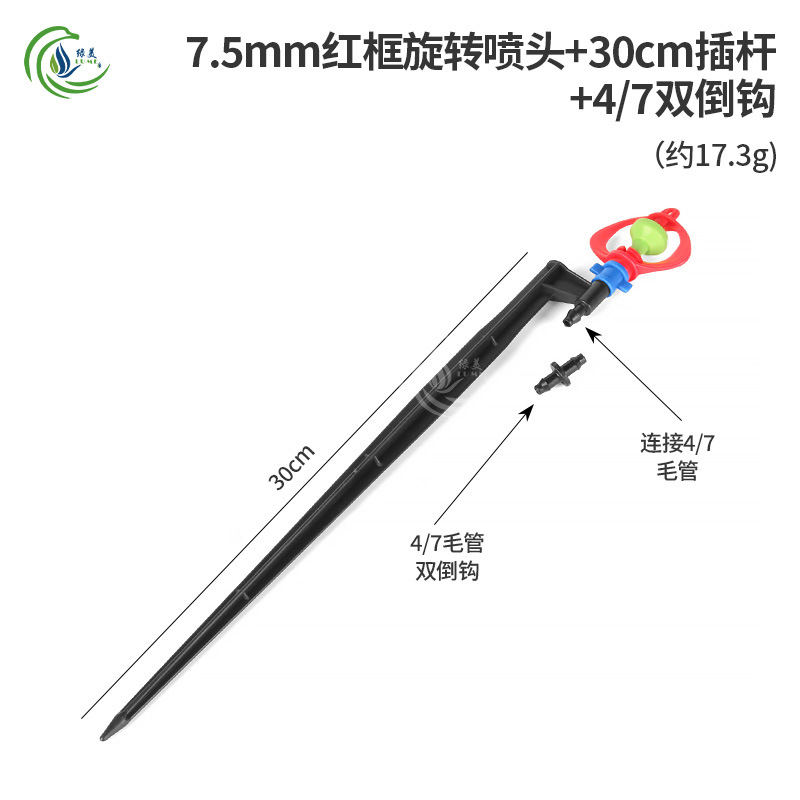 Rojo marco rojo rotación micro boquilla de pulverización de invernadero agrícola colgante invertido insertar grúa rotación automática de 360 grados en forma de lluvia