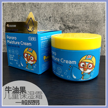 韩国进口啵乐乐儿童保湿面霜宝露露婴幼儿牛油果宝宝花香面霜100g